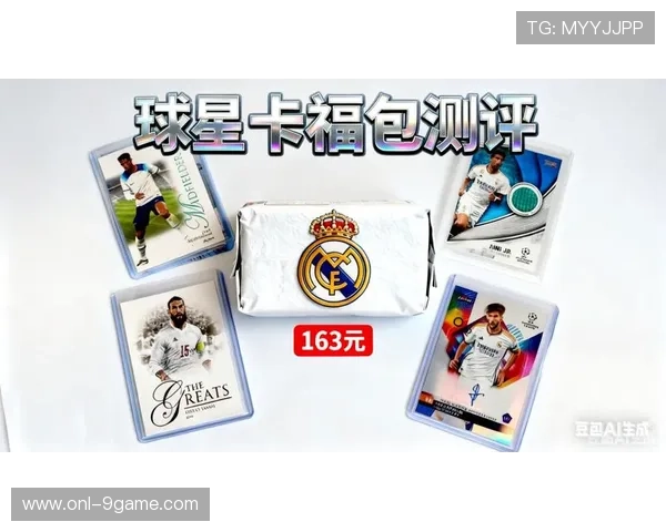 足球球星卡拍卖价格表图，明星球员身价排名一览